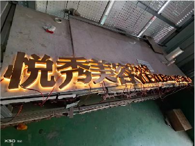 巴东做发光字招牌最怕出现什么问题？