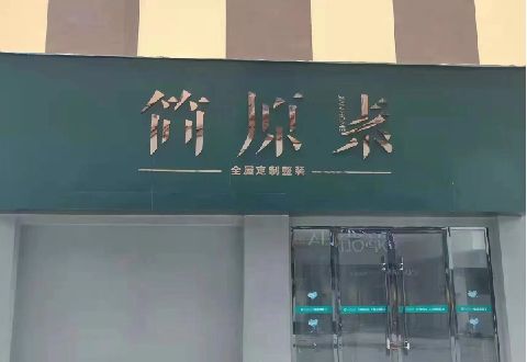 巴东多数商家选择哪种招牌？