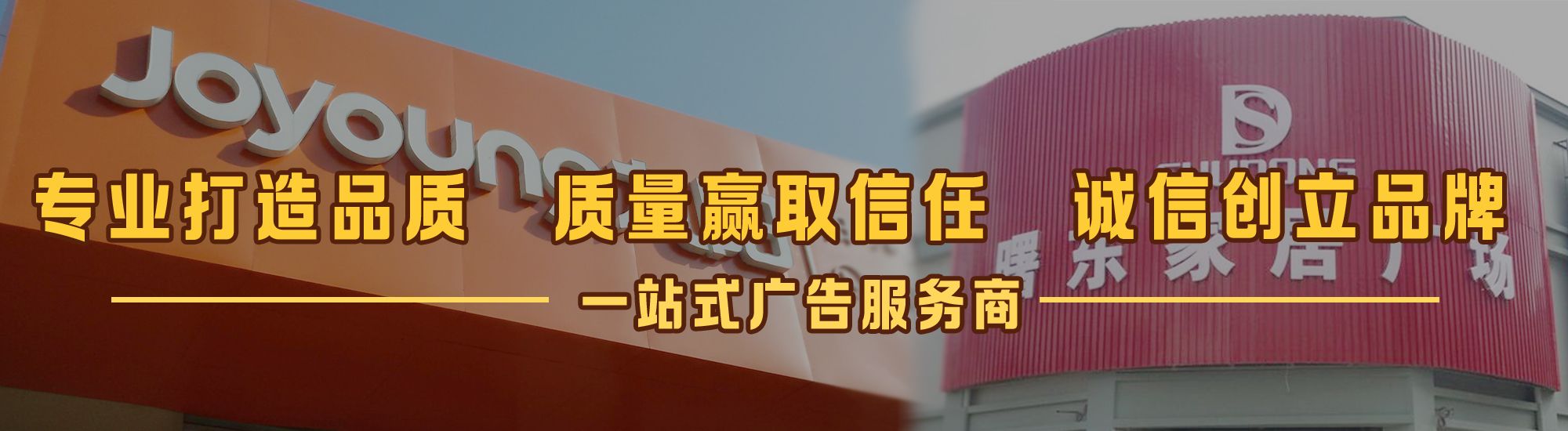 巴东店面门头招牌网
