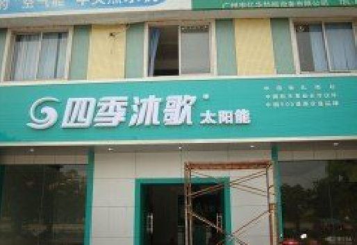 巴东连锁店门头多久换新一次合适？