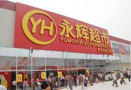 巴东生活超市门头如何设计？