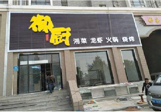 巴东彩钢扣板门头有哪些工艺？