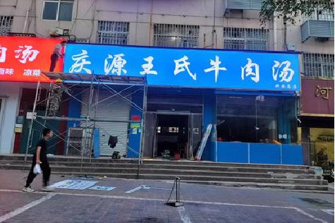 巴东喷绘招牌