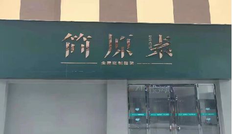 巴东门头设计与商业空间的纽带。