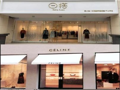 巴东商场里的服装店招牌可以怎么做？