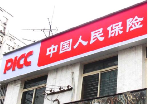 巴东连锁店招牌常见的几种制作材质。