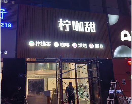 巴东门头招牌制作安装知识。