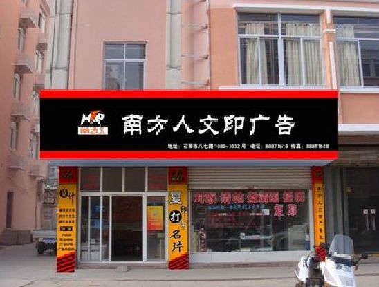 巴东广告招牌系统管理的关键。