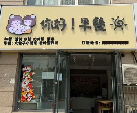 巴东早餐店招牌如何设计制作？