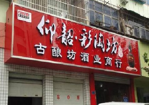 巴东好的招牌设计是怎么打造吸引力的？