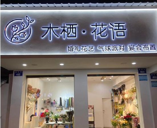 巴东各类广告招牌制作标准。