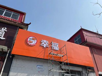 巴东铝塑板广告牌的安装工艺及流程。