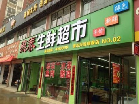 巴东超市门头设计要注意什么？