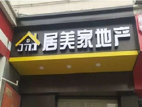 巴东门头广告牌怎么有效控制成本？