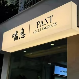 巴东户外广告对城市文化建设的作用